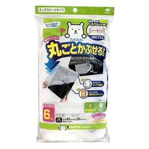 換気扇用フィルター レンジフードフィルター 丸ごとかぶせる 6枚