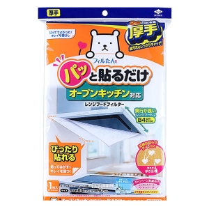換気扇用フィルター オーブンキッチン対応 パッと貼るだけ 整流板付専用 1枚