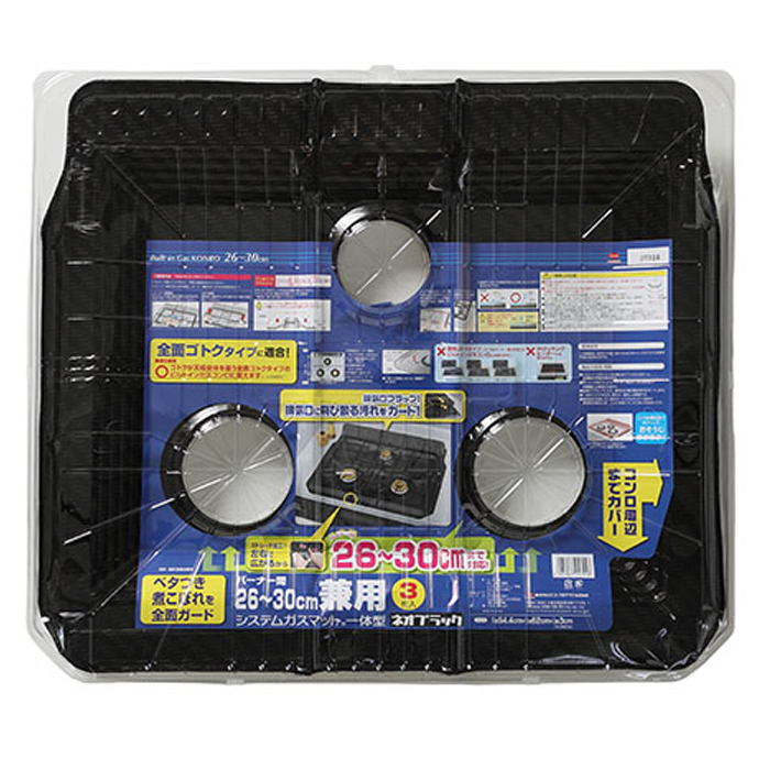 全面ごとくタイプ用ガスマット バーナー間26～30cm ネオブラック3枚