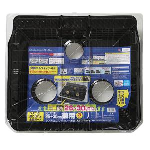 全面ごとくタイプ用ガスマット バーナー間26～30cm ネオブラック3枚