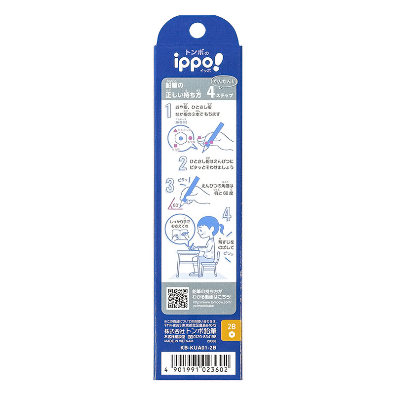 トンボのippo！かきかた鉛筆 fun柄 2B 12本入り