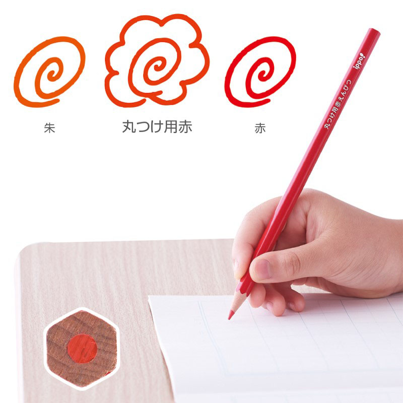 赤鉛筆まるつけ用2Pパック