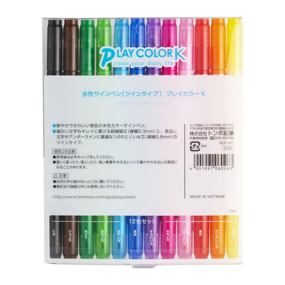 水性サインペンPK12色パック