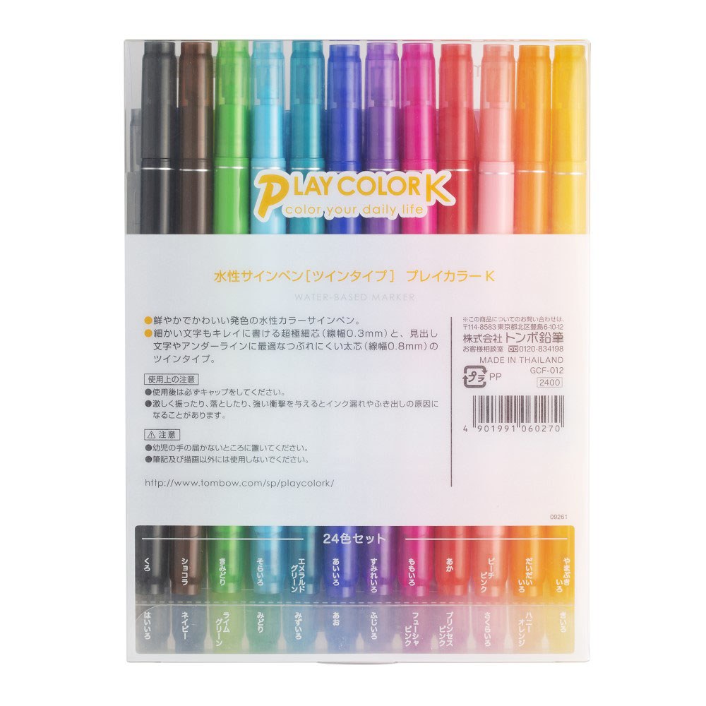 水性サインペンPK24色パック