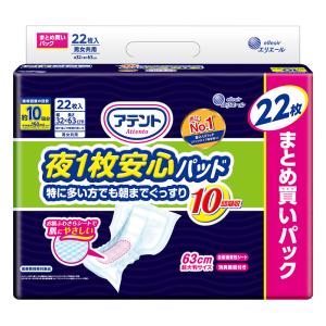 アテント 夜1枚安心テープ用パッド 10回吸収 22枚 大容量