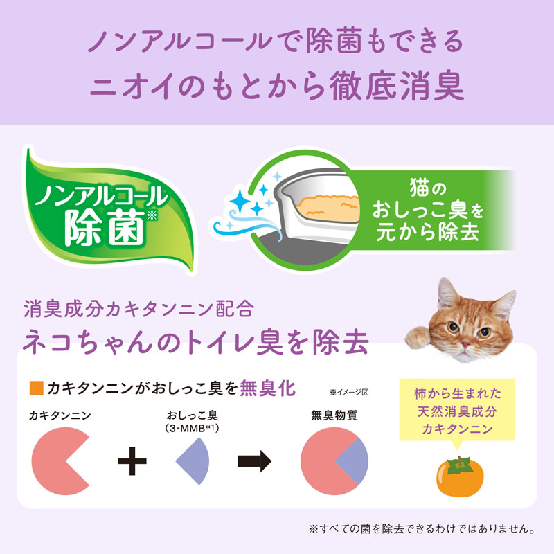 キミおもい 徹底キレイおそうじシート 大判厚手 ナチュラルグリーンの香り 26枚×2P