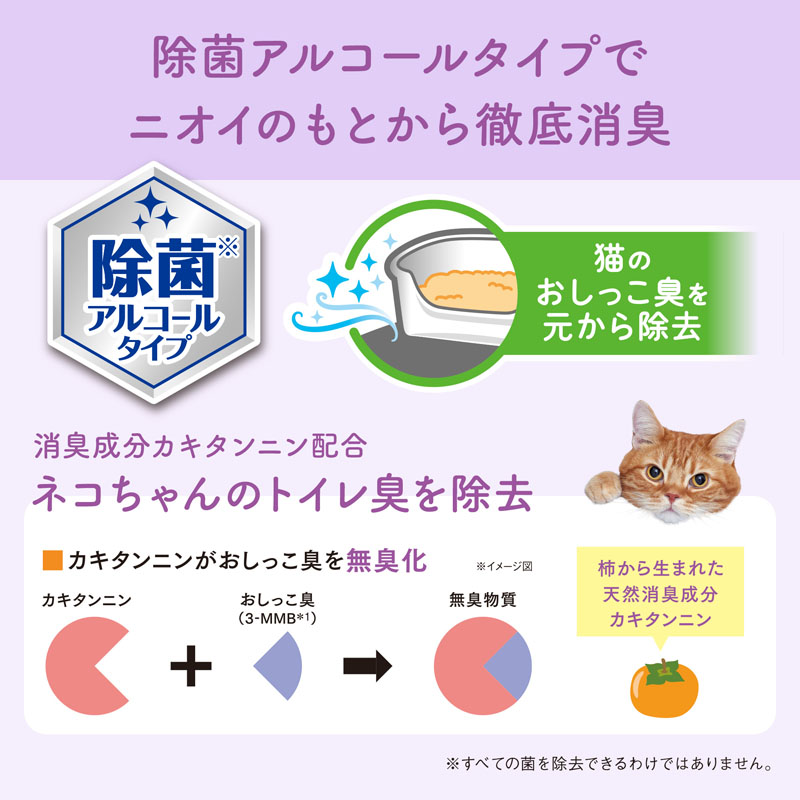 キミおもい 徹底キレイおそうじシート ボトル本体 70枚