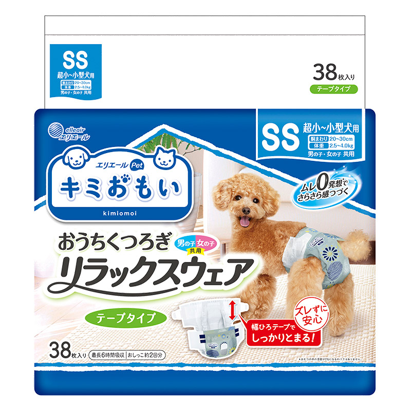 キミおもい リラックスウェア SS 38枚