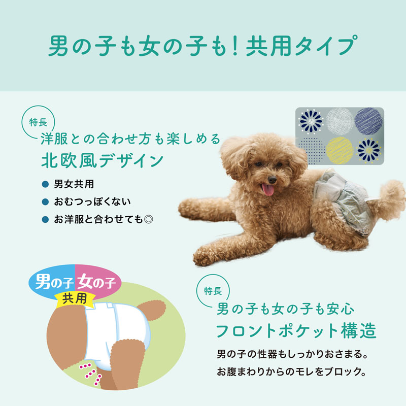 キミおもい リラックスウェア SS 38枚