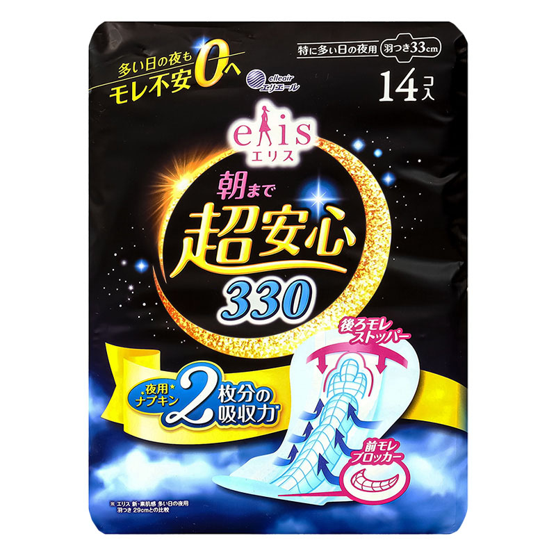 エリス 朝まで超安心330 羽根つき 14枚【医薬部外品】