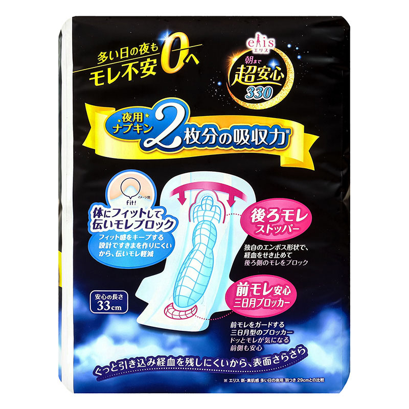 エリス 朝まで超安心330 羽根つき 14枚【医薬部外品】