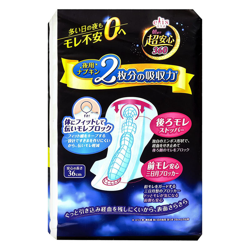 エリス 朝まで超安心360 羽根つき 12枚【医薬部外品】