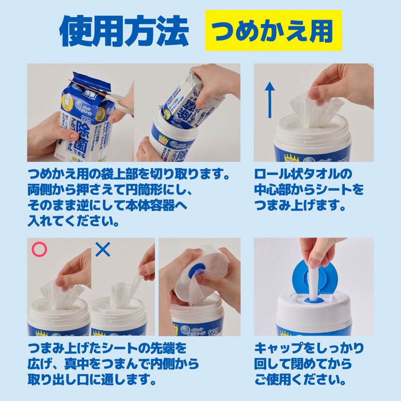 エリエール除菌できるアルコールタオルウイルス除去用本体 80枚