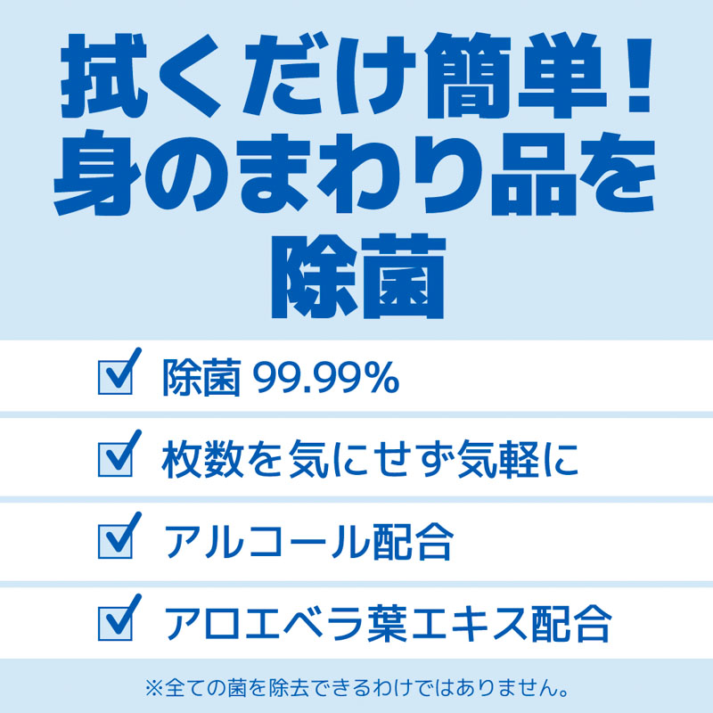 エリエール除菌できるアルコールタオル つめかえ用 80枚×3P