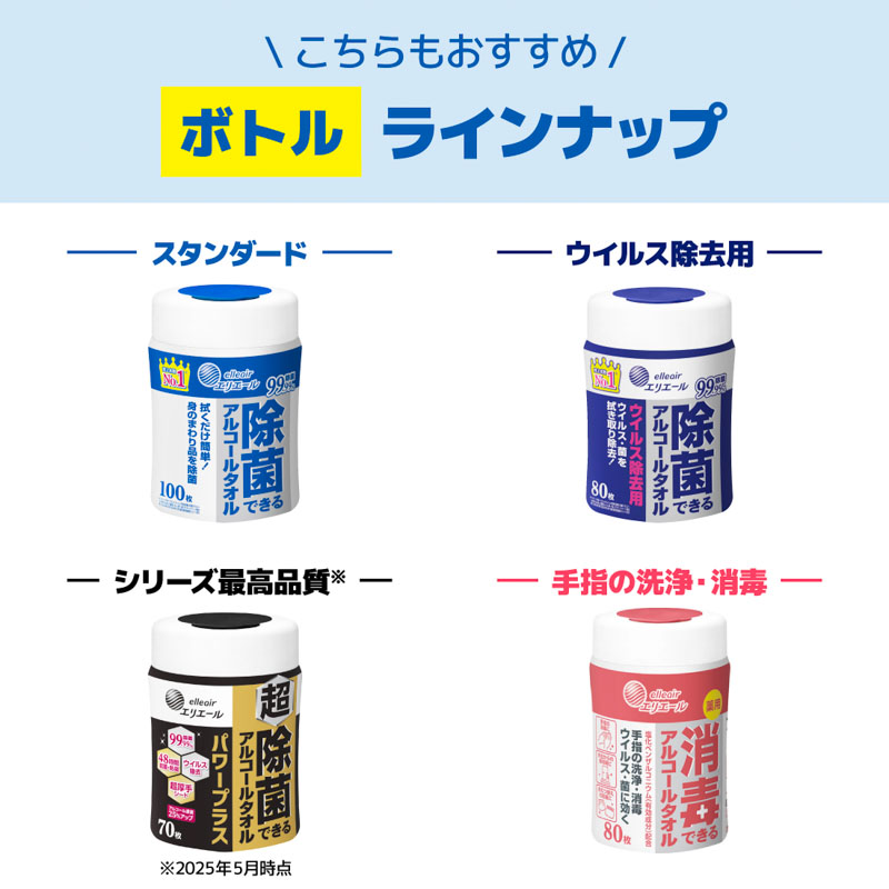 エリエール 除菌できるウェットティシュー ウィルス用かえ 70枚×3P