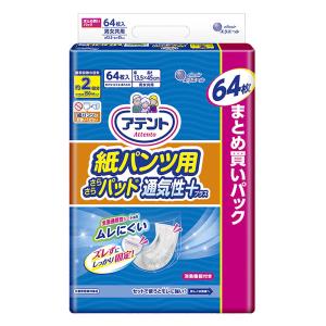 アテント 紙パンツ用 すっきりパッド 2回吸収 64枚