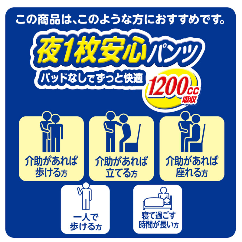 アテント夜1枚安心パンツ パッドなしでもずっと快適 12枚 L-LL