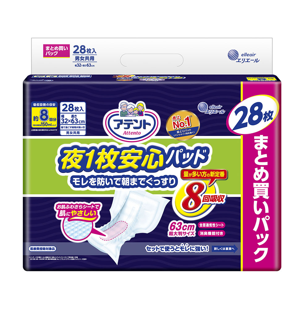 アテント夜1枚安心パッド8回吸収 28枚