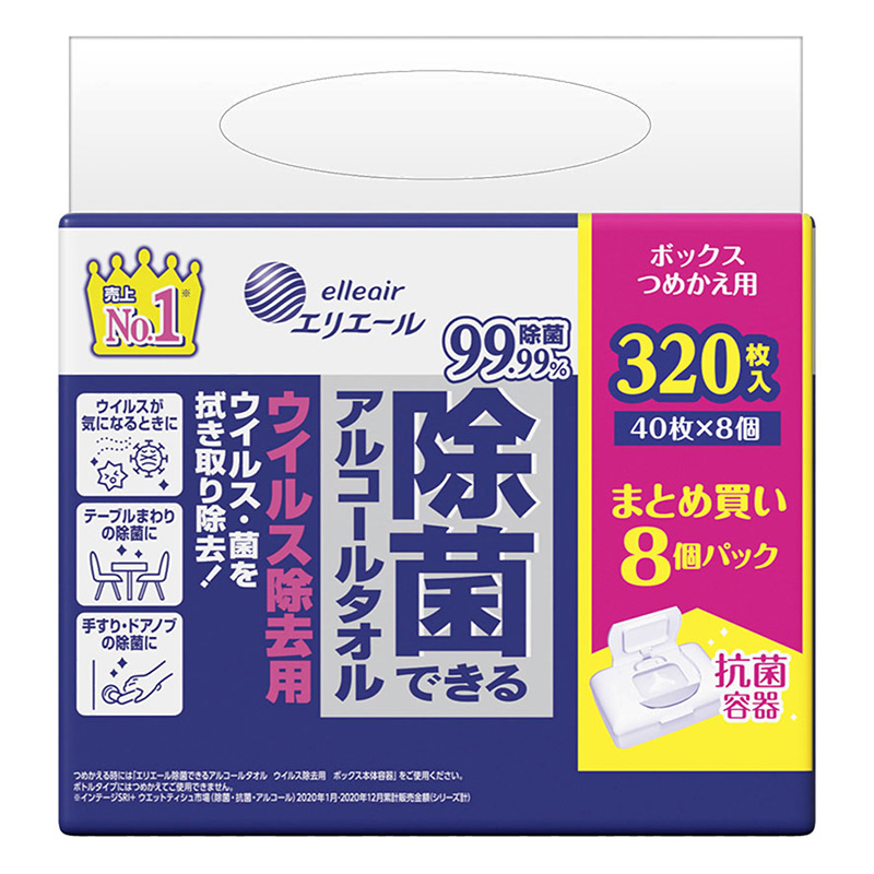 除菌できるアルコールタオルウイルス除去ボックス 40枚 8個