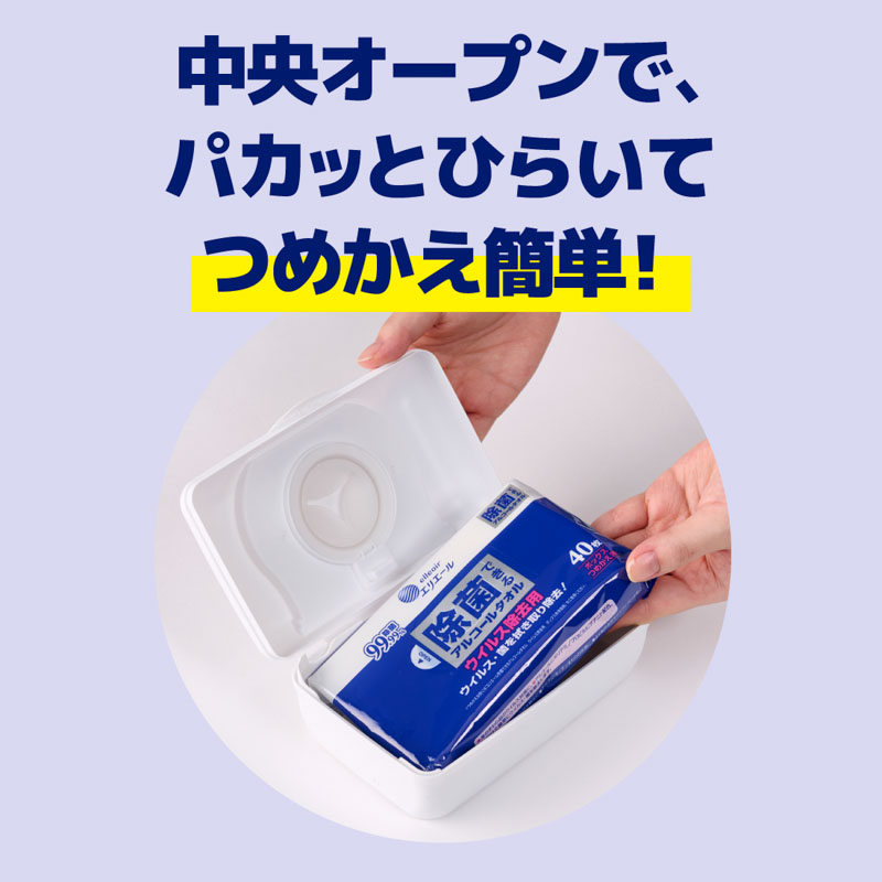 除菌できるアルコールタオルウイルス除去ボックス 40枚 8個