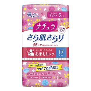 ナチュラ さら肌さらり おまもり吸水ライナー 17cm 5cc 36枚