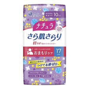 ナチュラ さら肌さらり おまもり吸水ライナー 17cm 10cc 28枚