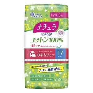 ナチュラ さら肌さらり コットン100% おまもり吸水ライナー 17cm 5cc 32枚