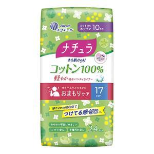 ナチュラ さら肌さらり コットン100% おまもり吸水ライナー 17cm 10cc 24枚