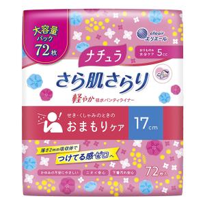 ナチュラ さら肌さらり おまもり吸水ライナー 17cm 5cc 大容量 72枚
