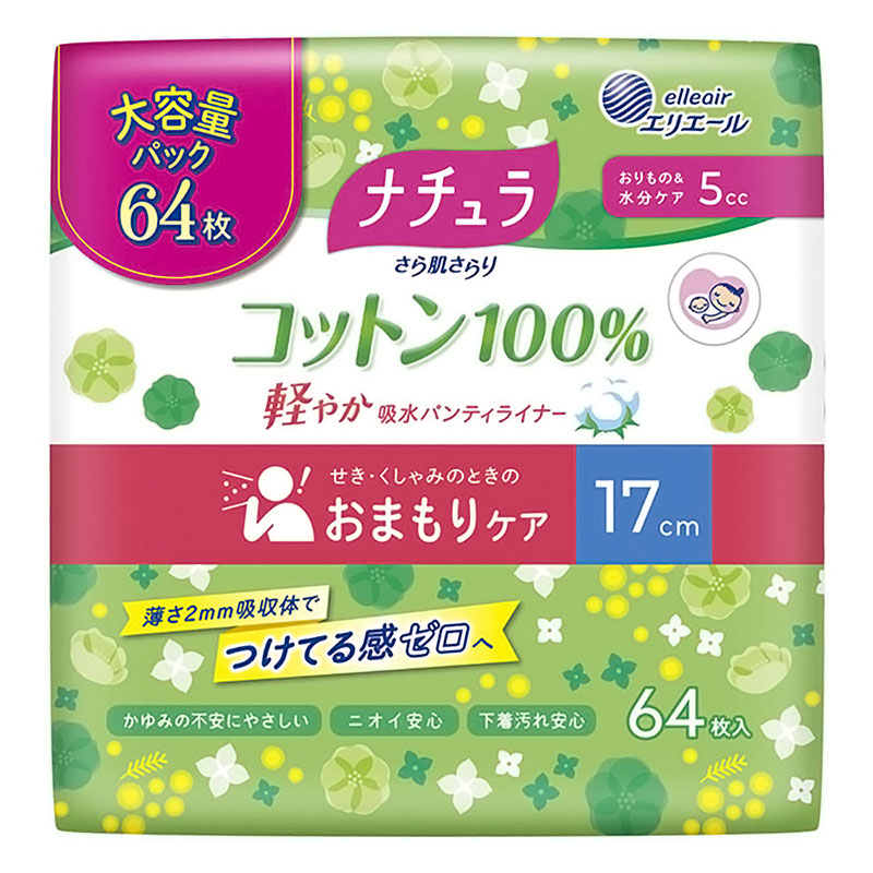 ナチュラ さら肌さらり コットン100% おまもり吸水ライナー 17cm 5cc 大容量 64枚
