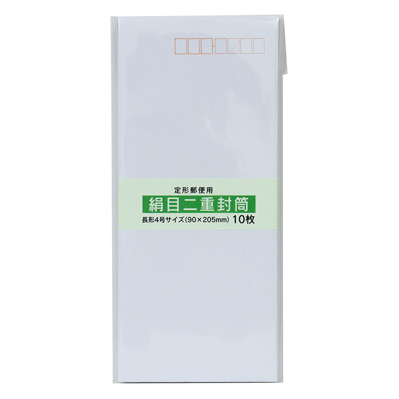 絹目二重封筒10P