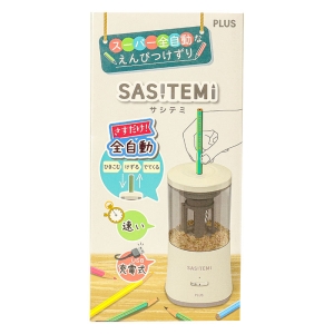 スーパー全自動なえんぴつけずり SASITEMI(サシテミ)アイボリー