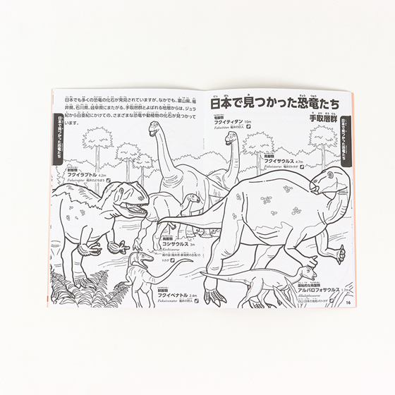 学べるぬりえ 動く図鑑MOVE 恐竜
