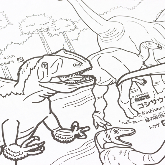 学べるぬりえ 動く図鑑MOVE 恐竜