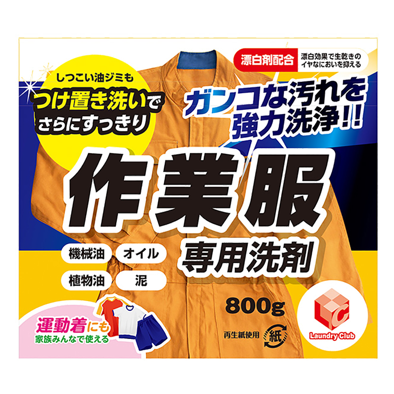 ランドリークラブ 作業服専用粉末洗剤 800g