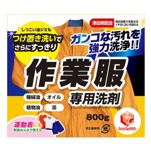 ランドリークラブ 作業服専用粉末洗剤 800g