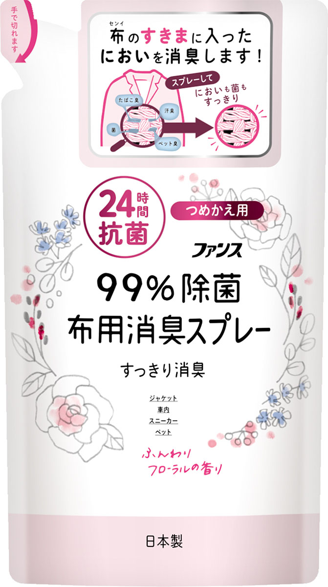 ファンス布用消臭スプレー詰替 320mL ふんわりフローラル