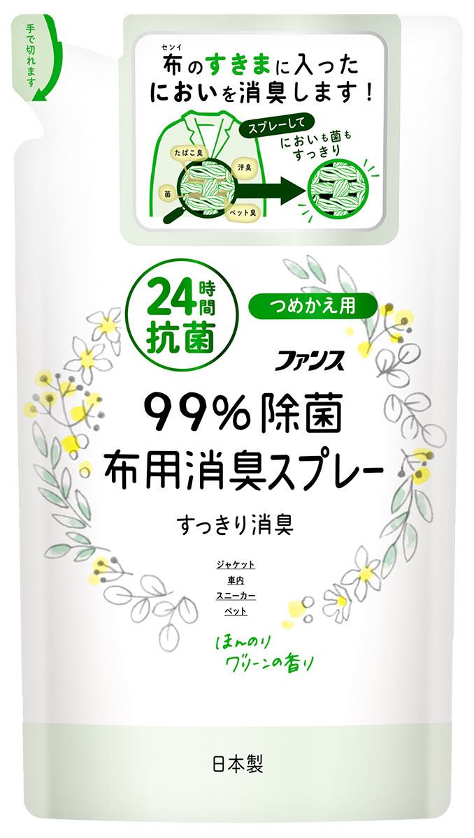 ファンス布用消臭スプレー詰替 320mL ほんのりグリーン