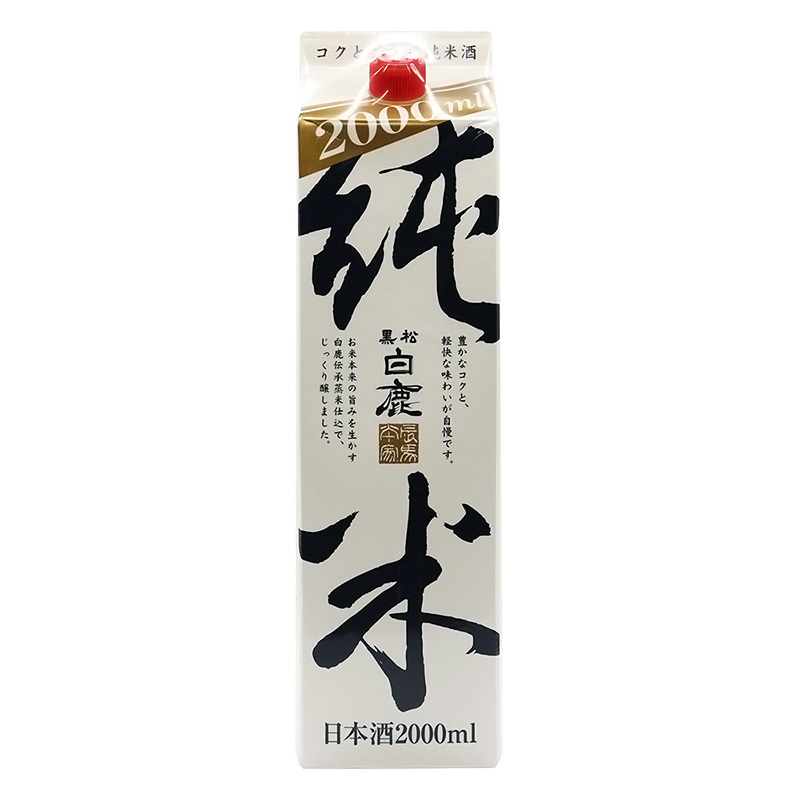 黒松白鹿純米パック 2.0L