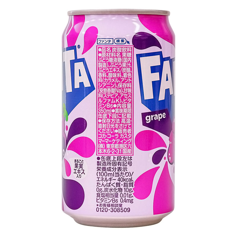 ファンタグレープ 350ml