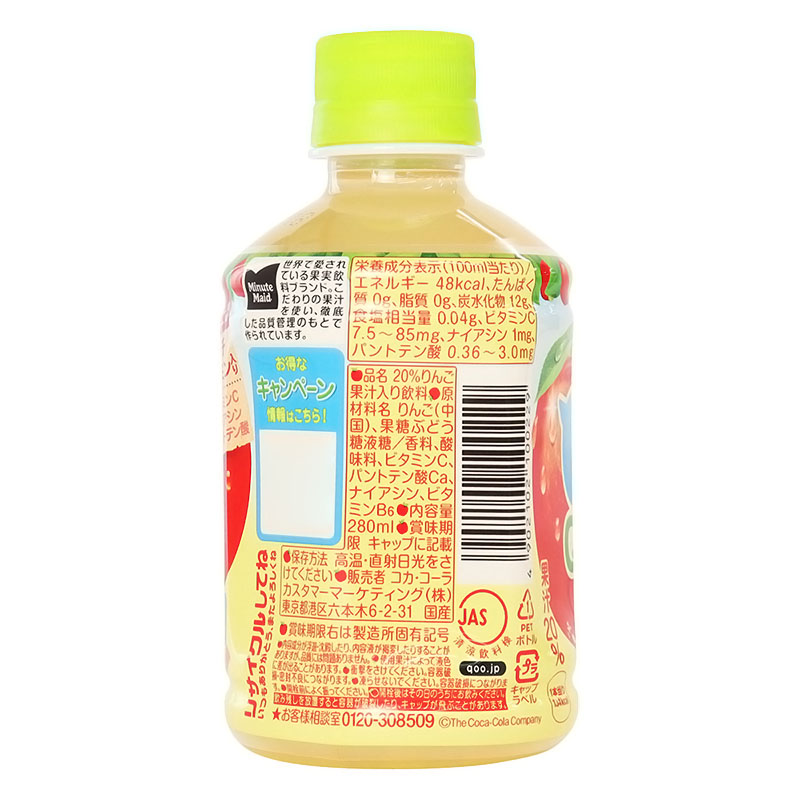 Qooりんご 280ml