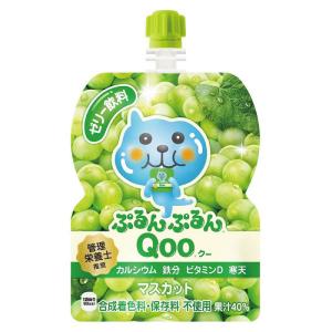 ぷるんぷるんQoo マスカット 125g