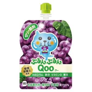 ぷるんぷるんQoo ぶどう 125g