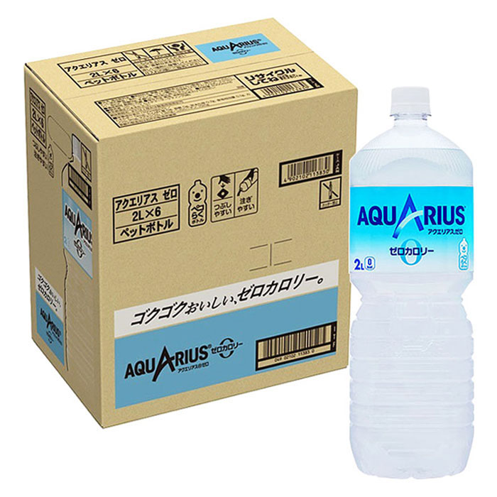 アクエリアス ゼロ 1箱（2L×6本）