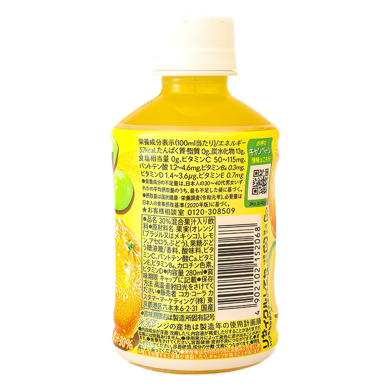オレンジブレンド マルチビタミン 280ml