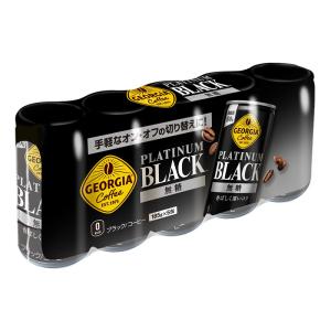 プラチナムブラック 185g×5缶パック