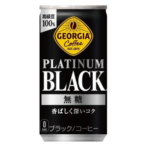 プラチナム ブラック(無糖) 185g