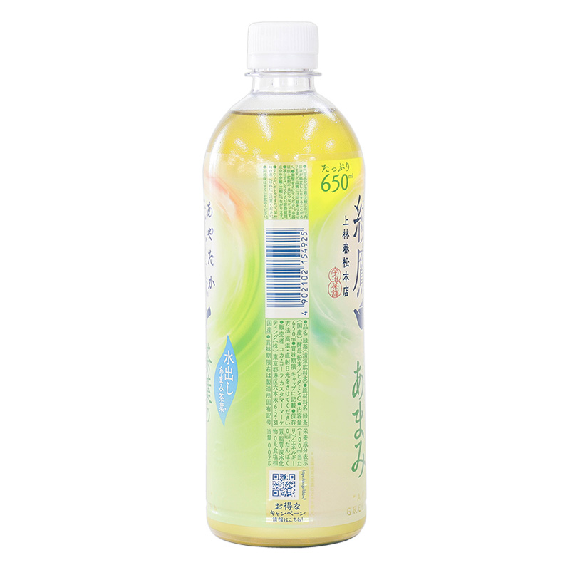綾鷹 茶葉のあまみ 650ml
