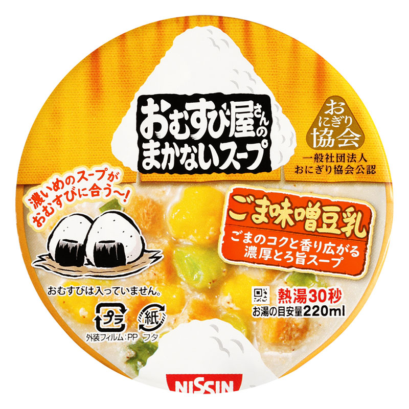 おむすび屋さんのまかないスープ ごま味噌豆乳 13g