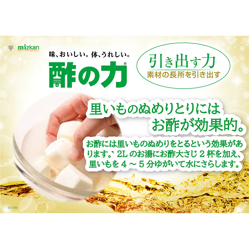 穀物酢 500ml